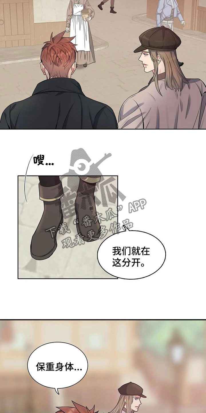 你是主人我是仆漫画全集免费观看漫画,第107章：【第二季】噩梦3图
