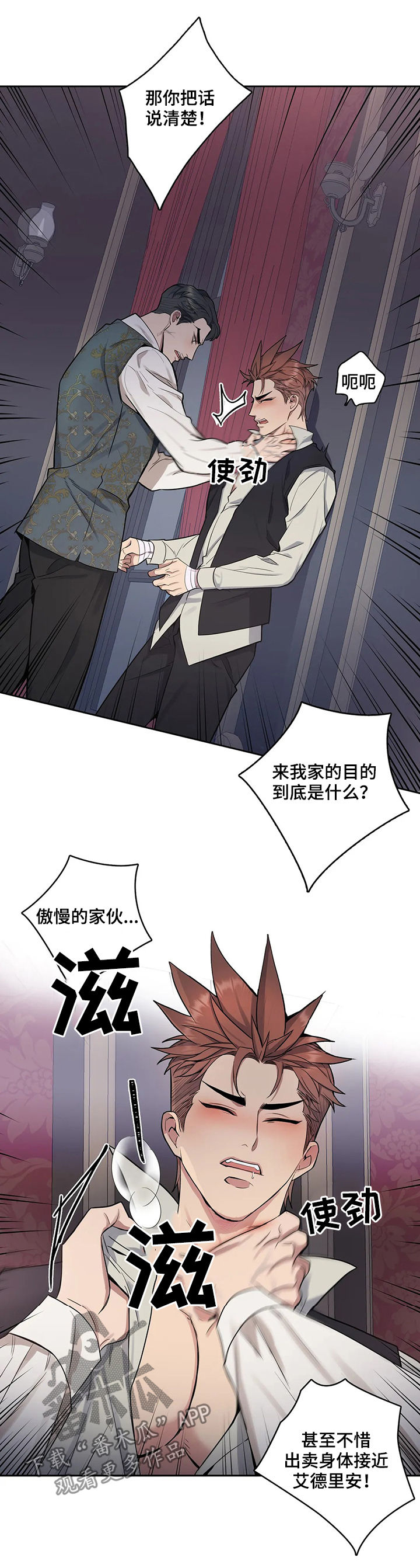 你是主人我是仆漫画观看漫画,第42章：女佣服4图