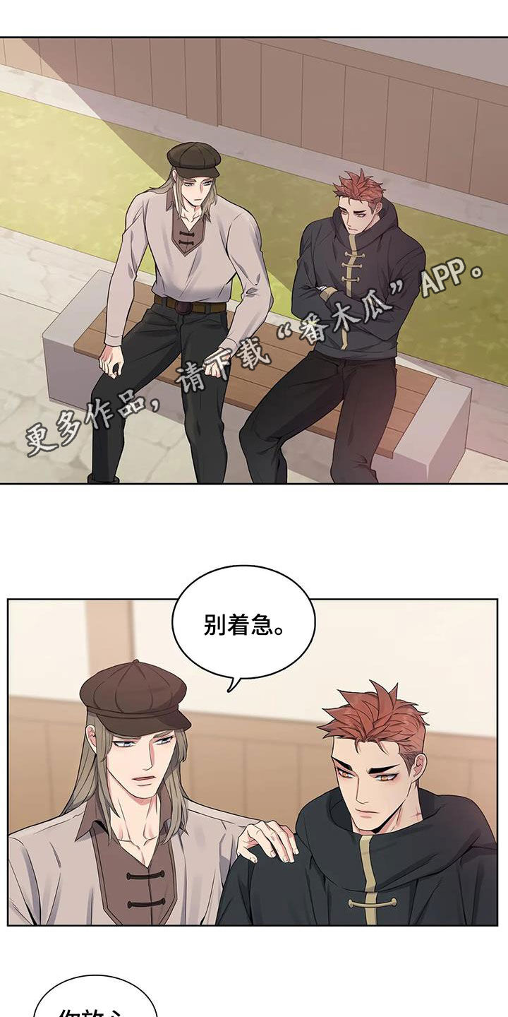 你是主人我是仆漫画全集免费观看漫画,第107章：【第二季】噩梦1图