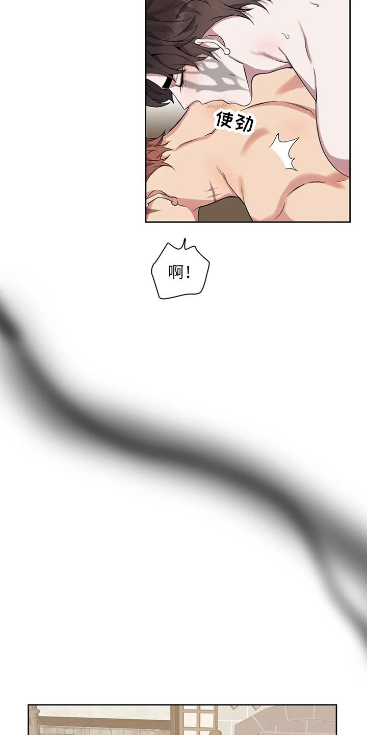 你是主人我是仆在线观看樱花动漫第二季漫画,第93章：【第二季】独家消息4图
