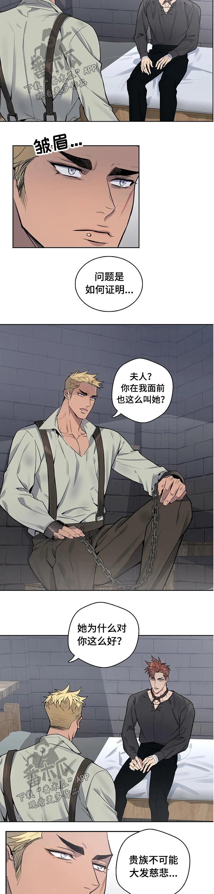 你是主人我是仆人免费观看全集漫画,第62章：文件2图