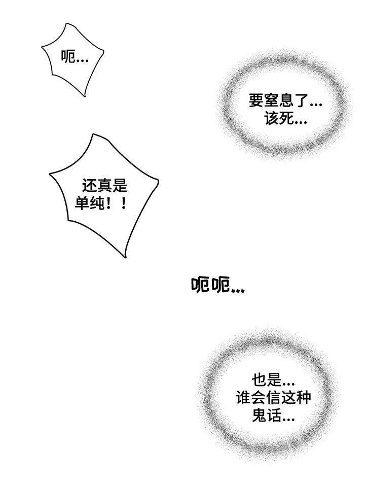 你是主人我是仆漫画观看漫画,第42章：女佣服5图