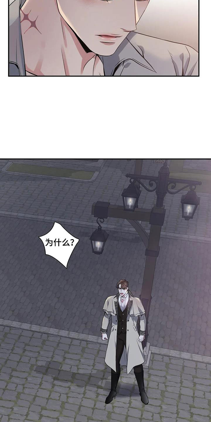 你是主人我是仆无删减在线播放漫画,第147章：【第二季】分手4图