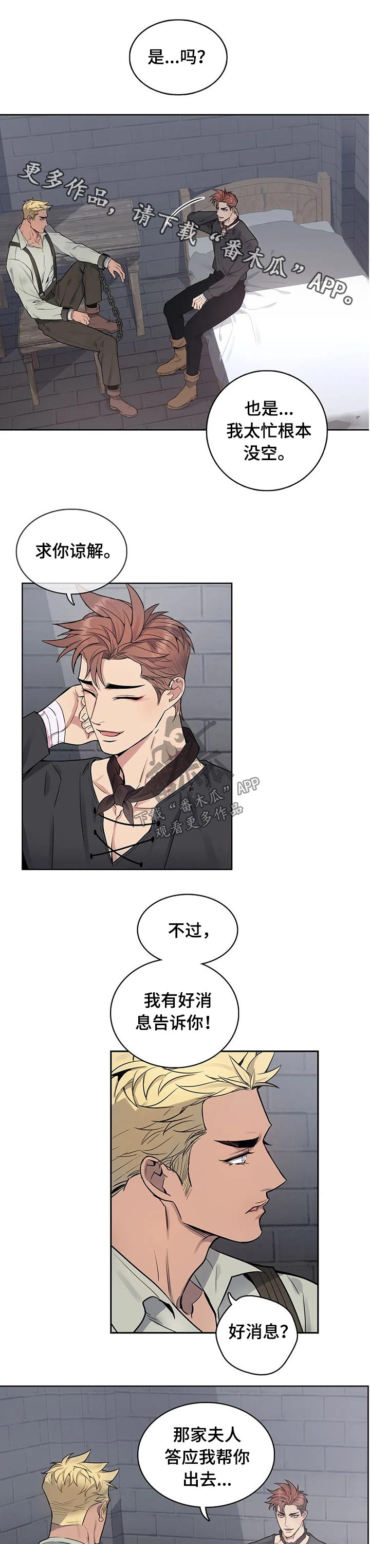 你是主人我是仆人免费观看全集漫画,第62章：文件1图