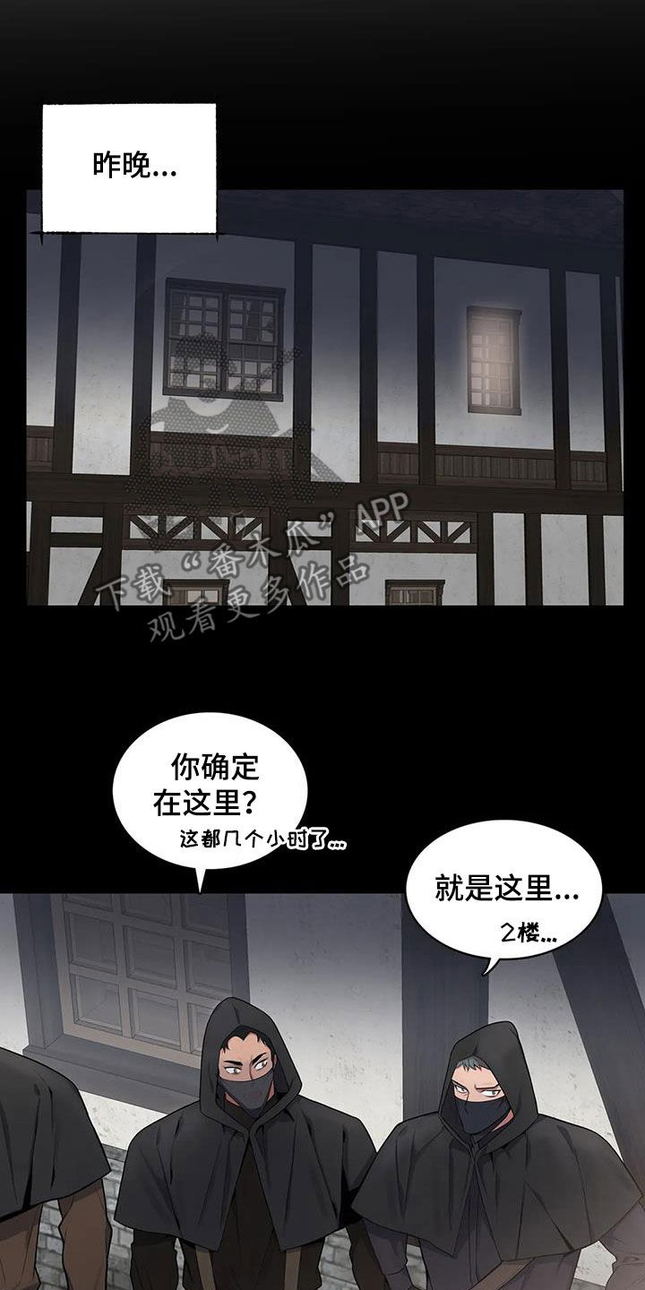 第98章：【第二季】实力4