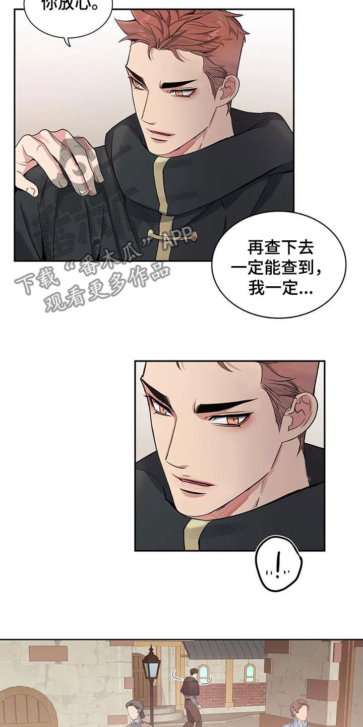你是主人我是仆漫画全集免费观看漫画,第107章：【第二季】噩梦2图