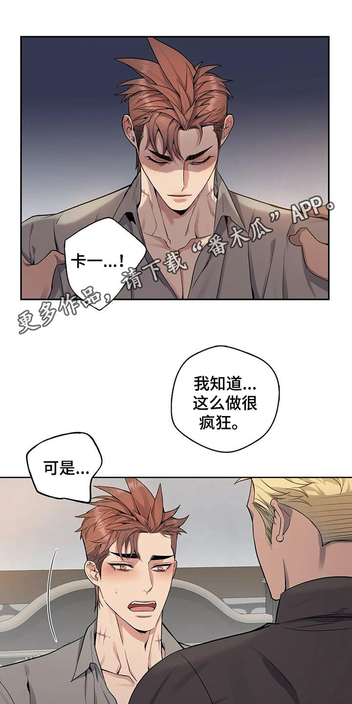 第81章：【第二季】你能原谅我吗0