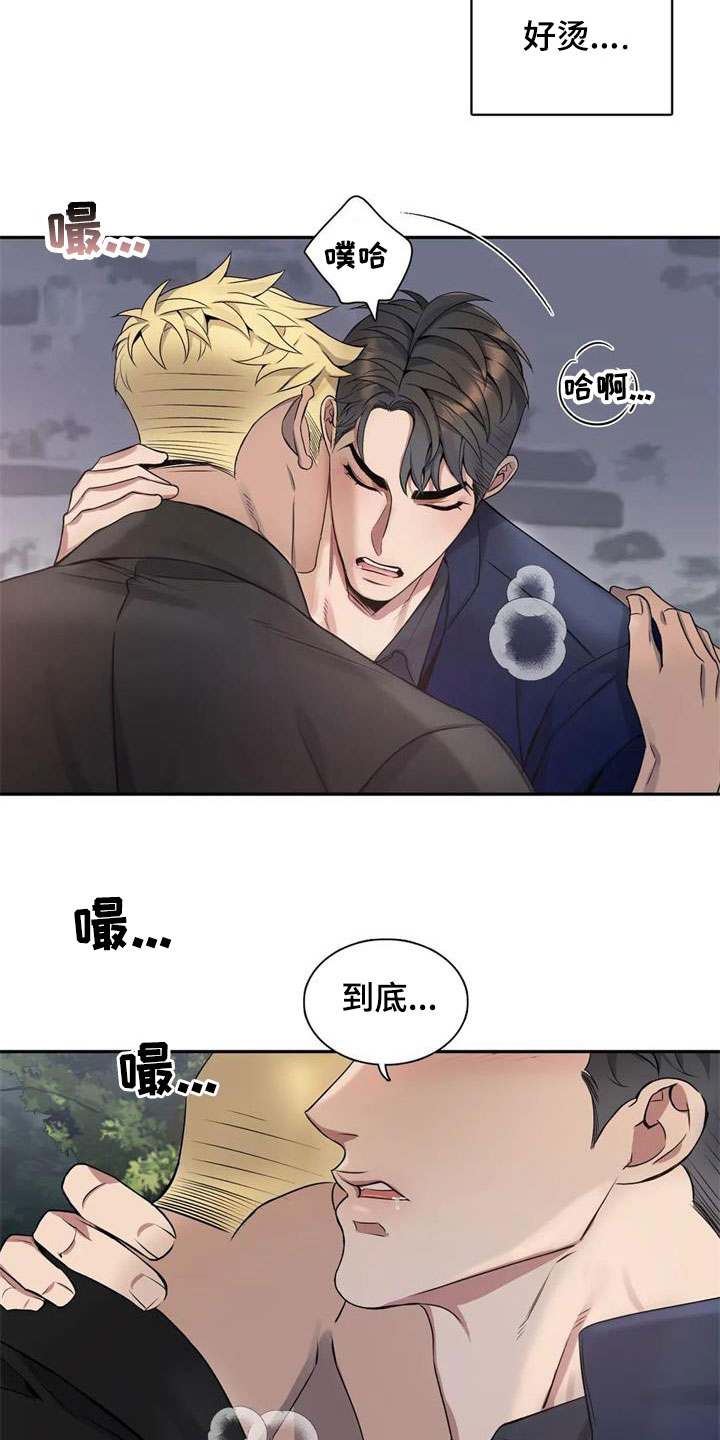 你是主人我是仆无修漫画,第131章：【第二季】旅馆4图