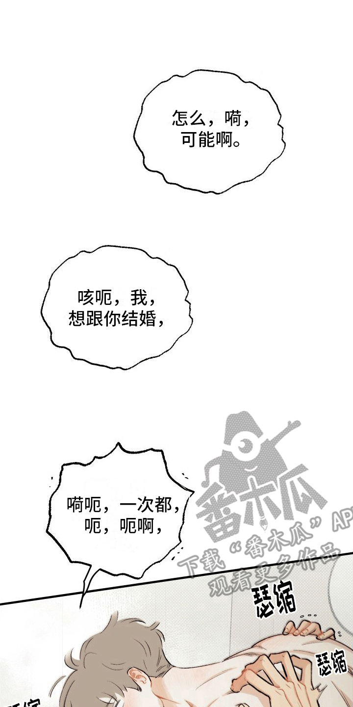 双向奔赴古言漫画,第8章：告白（完结）1图