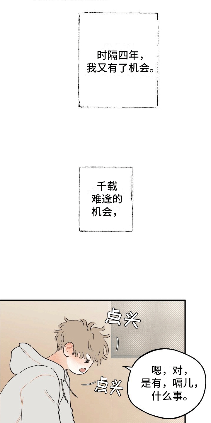 双向奔赴古言漫画,第2章：得手5图