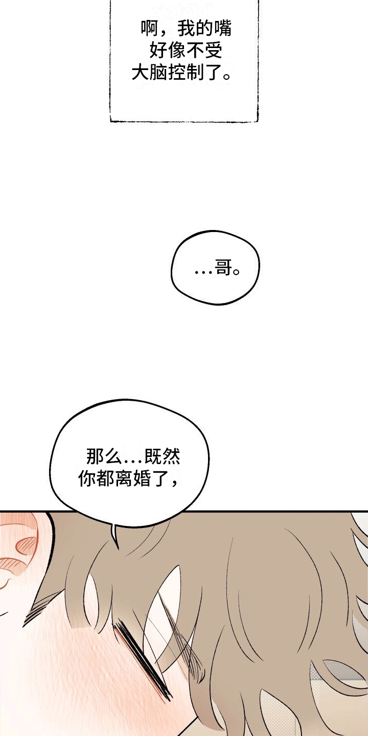双向奔赴古言漫画,第2章：得手2图