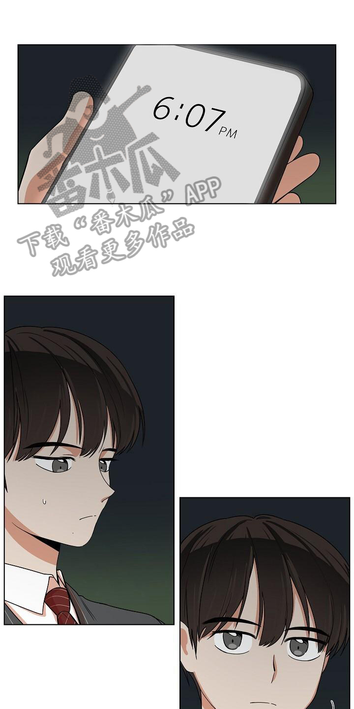 阴霾的心情什么意思漫画,第12章：独自一人1图