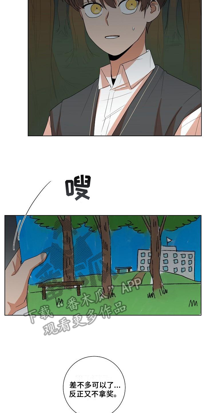 阴霾的心情什么意思漫画,第13章：鬼现3图