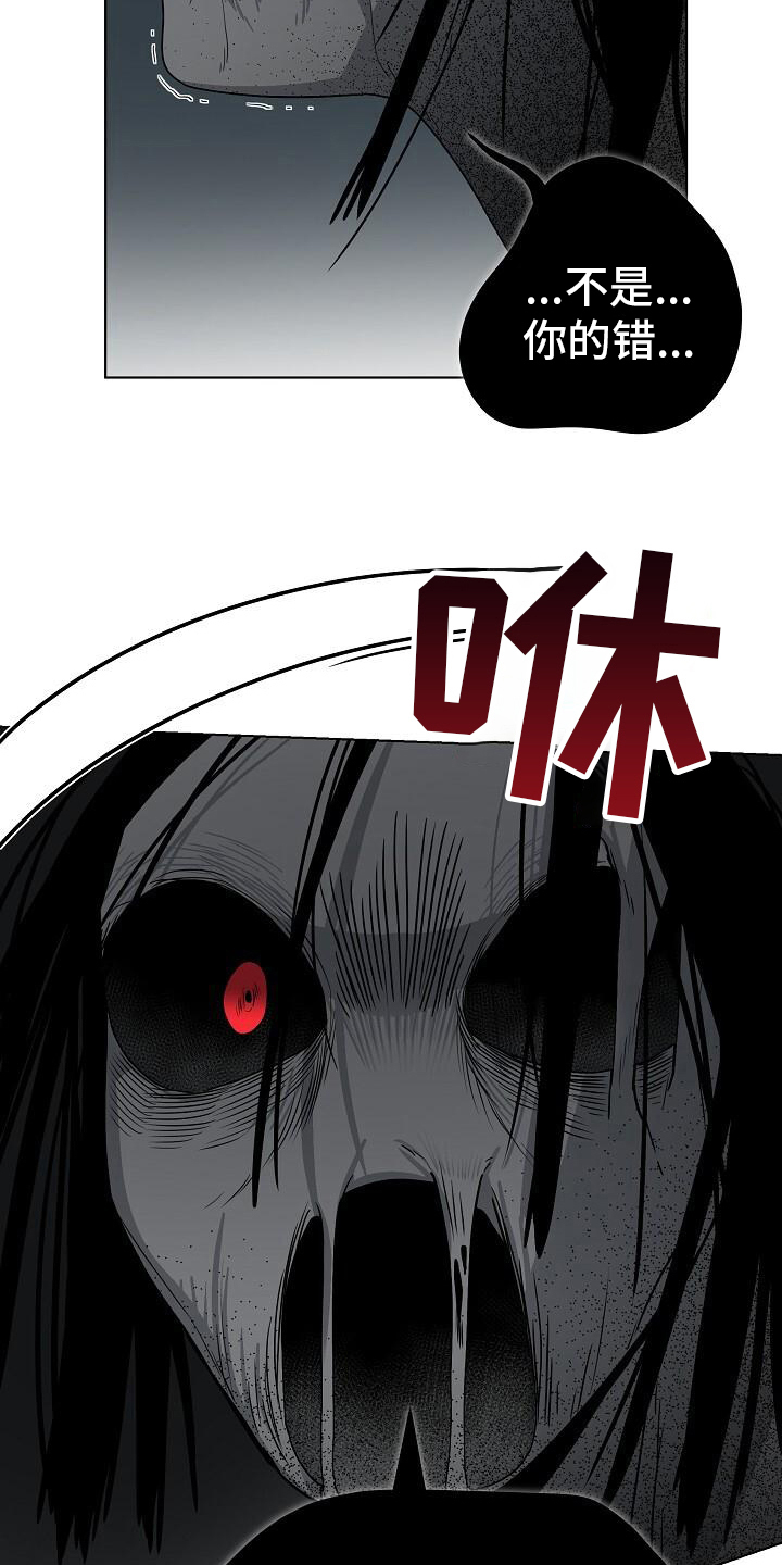 阴霾的心情什么意思漫画,第15章：追击4图