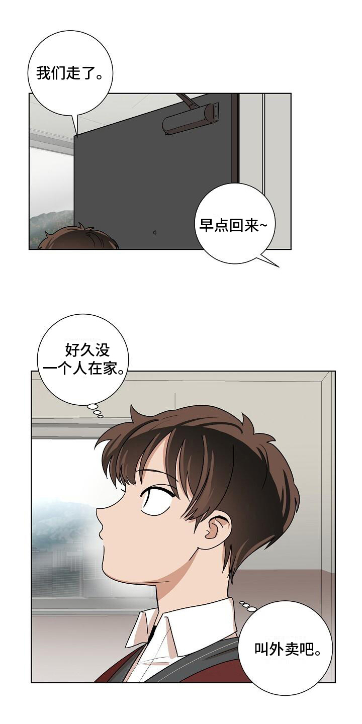 阴霾的爱情难找回漫画,第22章：都有事4图