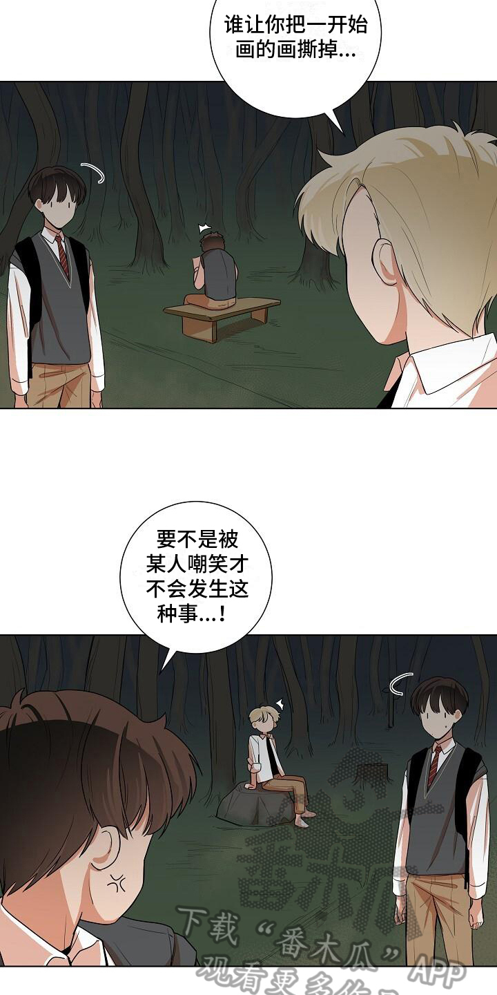 阴霾的心情什么意思漫画,第12章：独自一人4图