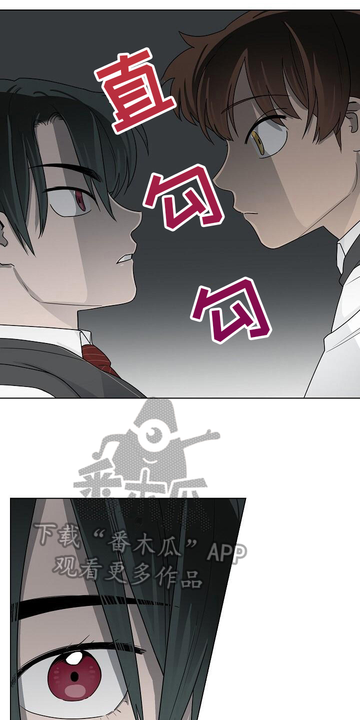 阴霾的爱情难找回漫画,第16章：万幸5图