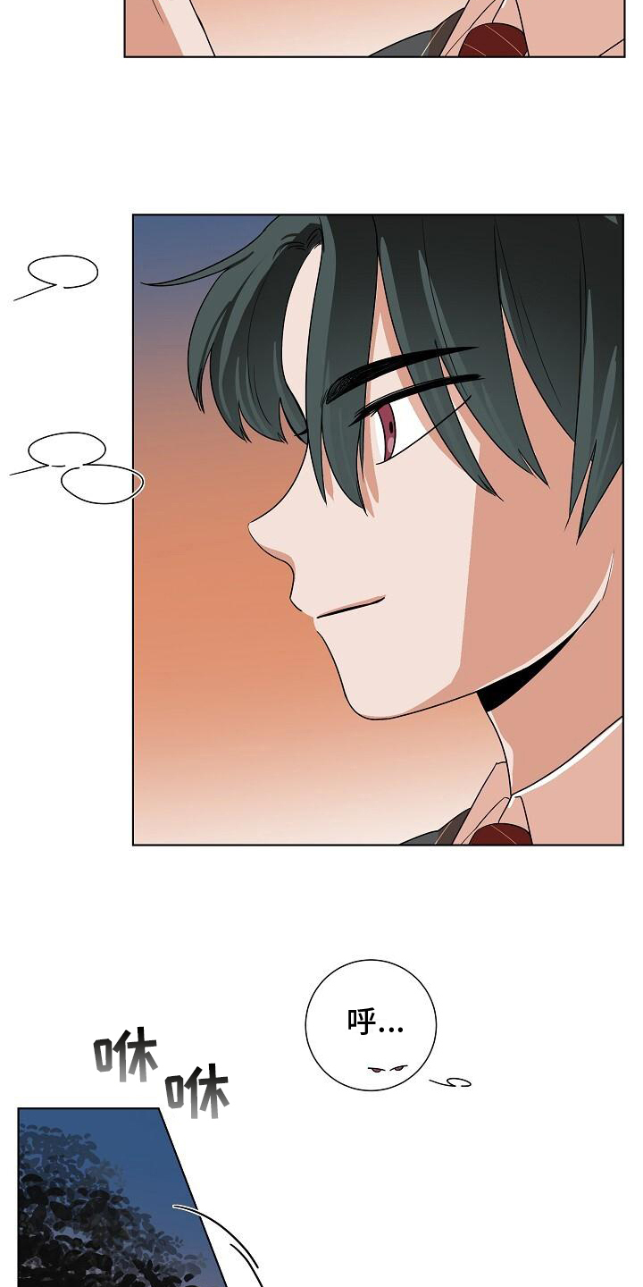 阴霾的爱情难找回漫画,第14章：紧张2图