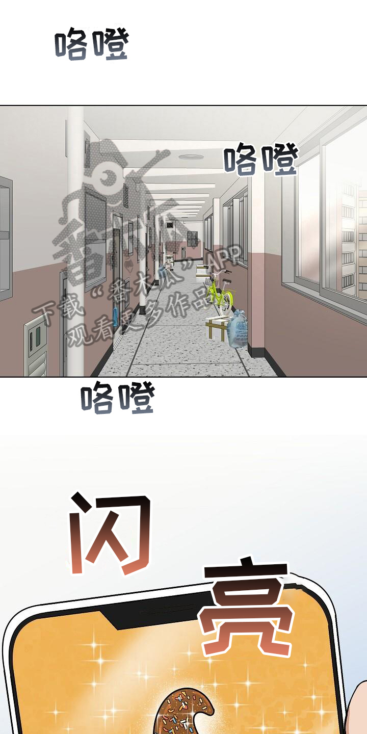 阴霾的爱情难找回漫画,第22章：都有事5图