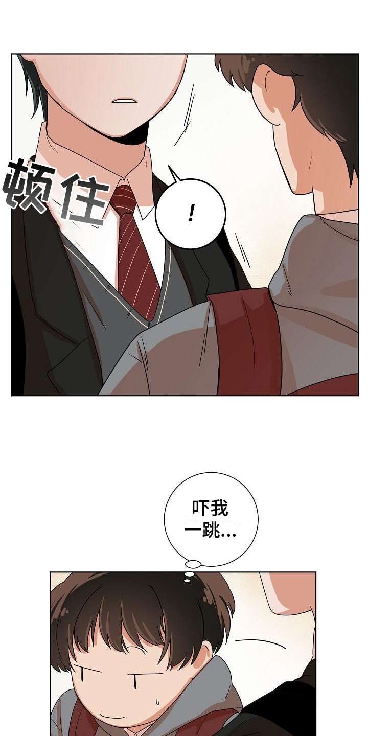 阴霾的爱情难找回漫画,第2章：疑惑1图