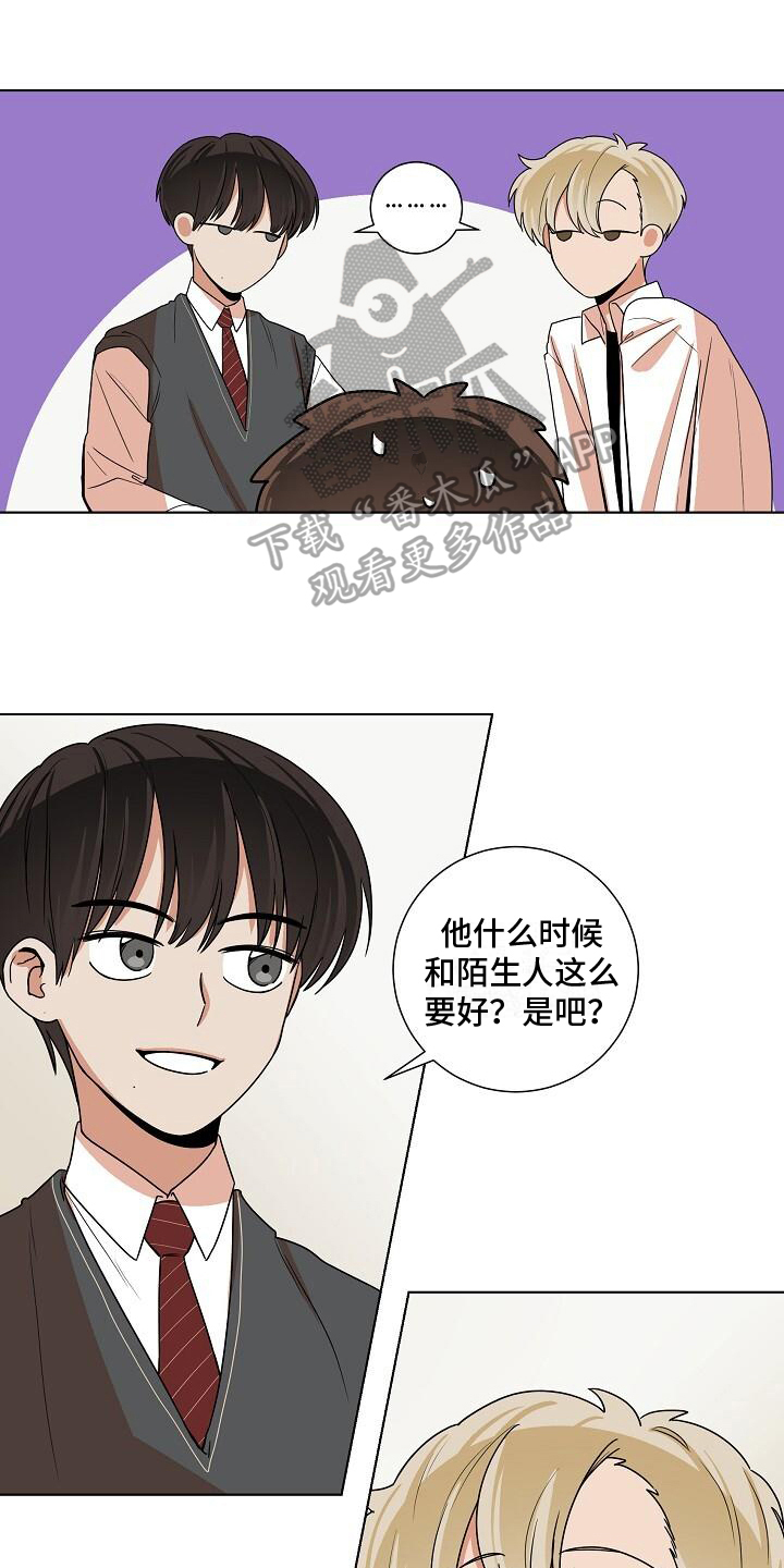 阴霾的爱情难找回漫画,第19章：听话1图