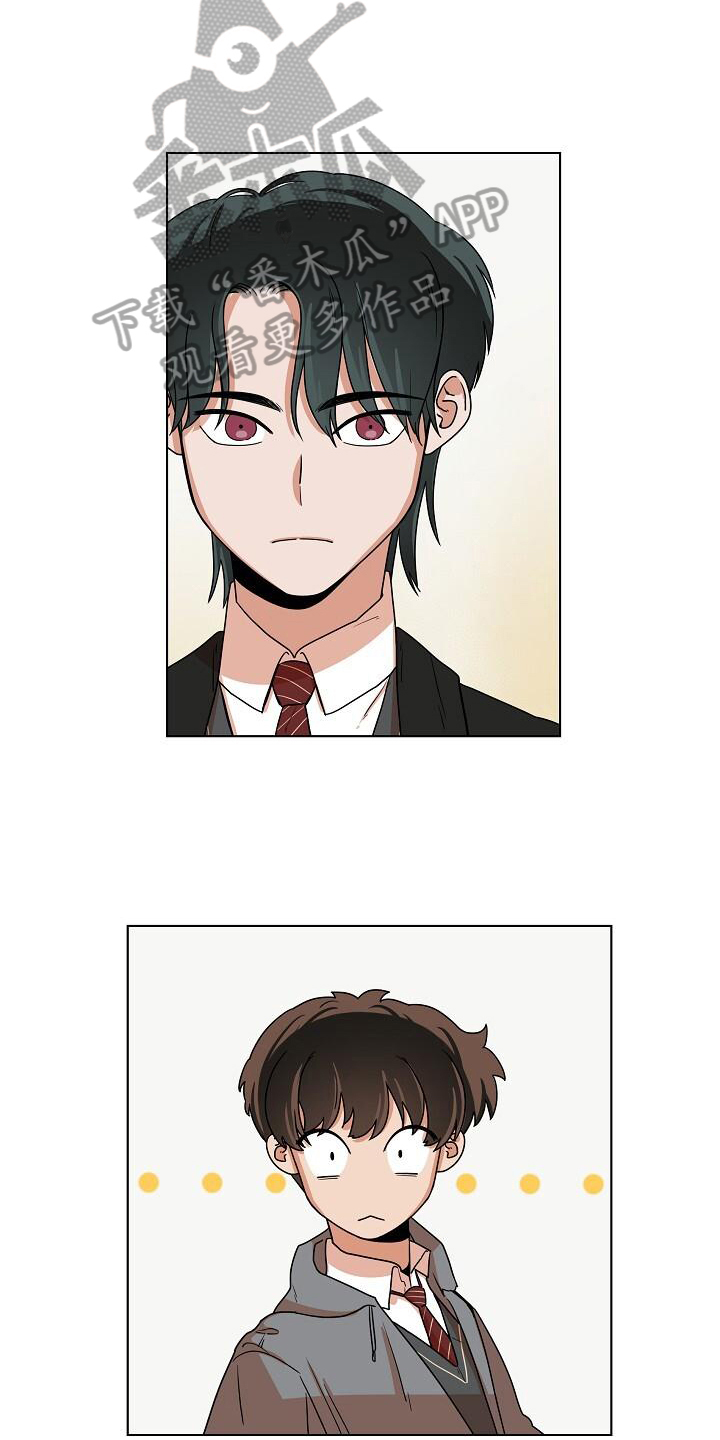 阴霾的爱情难找回漫画,第7章：关注5图