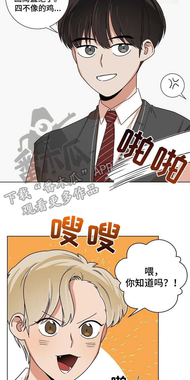 阴霾的天空下着雨漫画,第10章：鬼故事3图