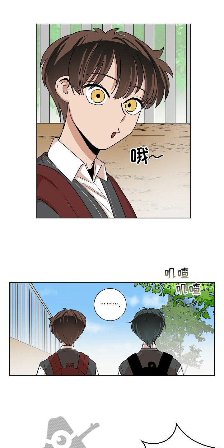 阴霾的霾的意思漫画,第21章：学习2图
