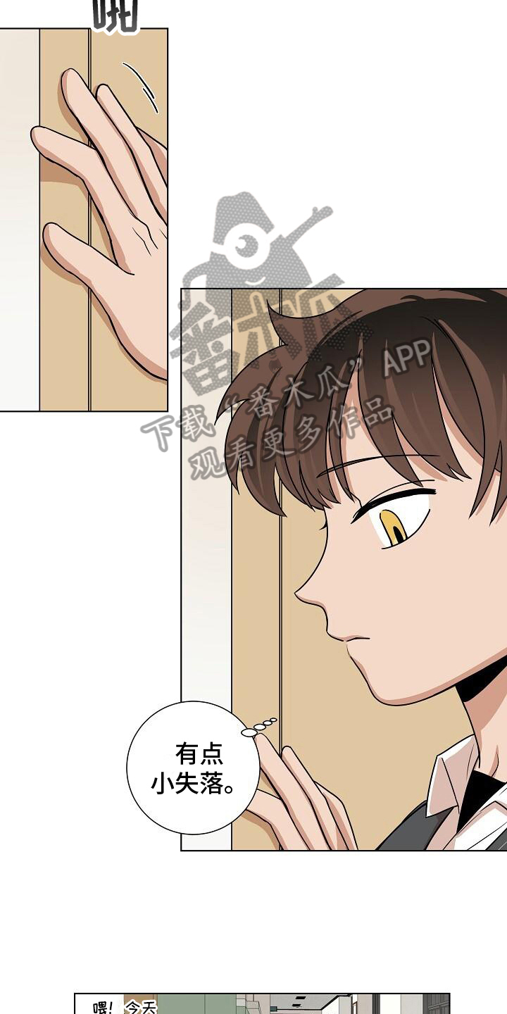 阴霾的爱情难找回漫画,第23章：异常4图