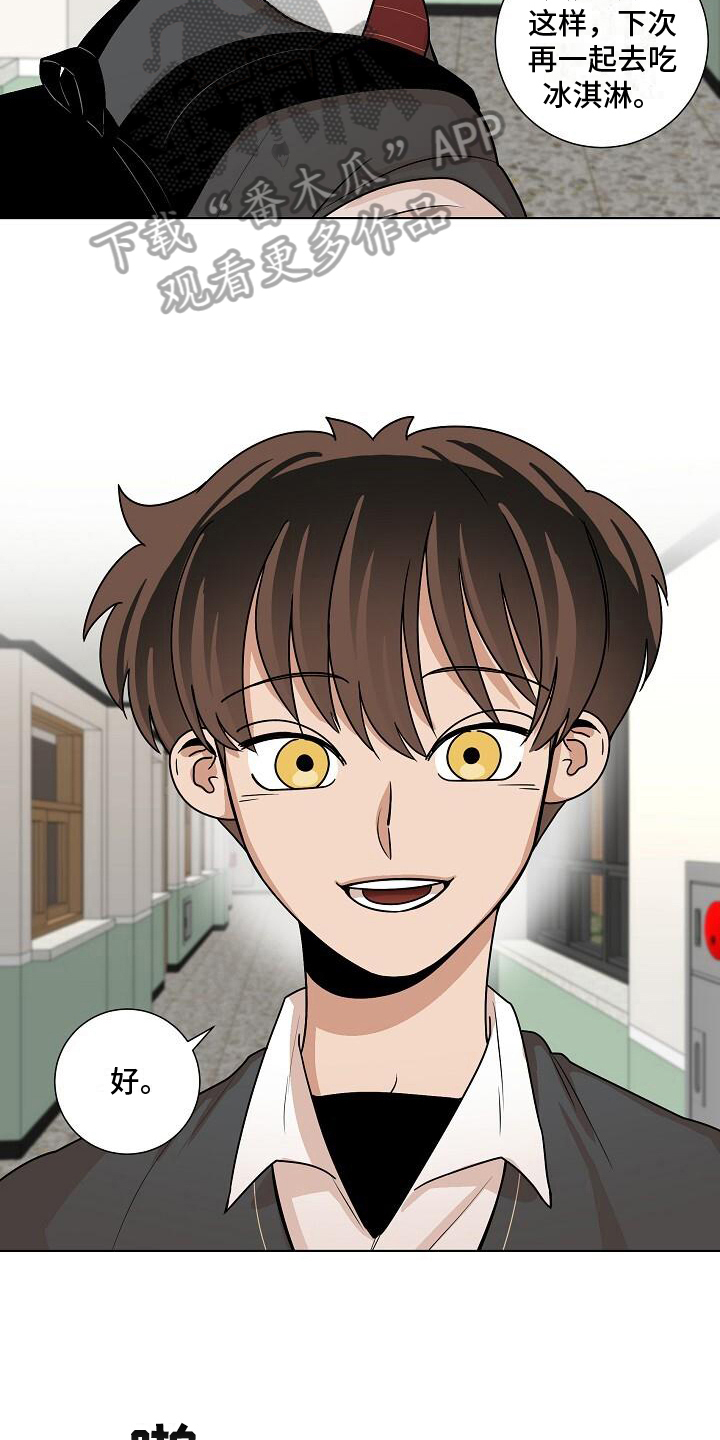 阴霾的爱情难找回漫画,第23章：异常3图