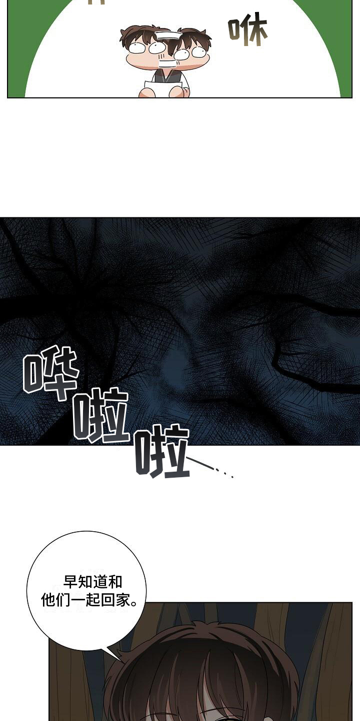 阴霾的心情什么意思漫画,第13章：鬼现2图