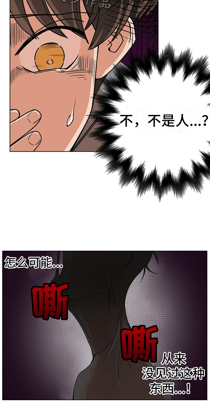 阴霾的天空下着雨漫画,第4章：得救2图