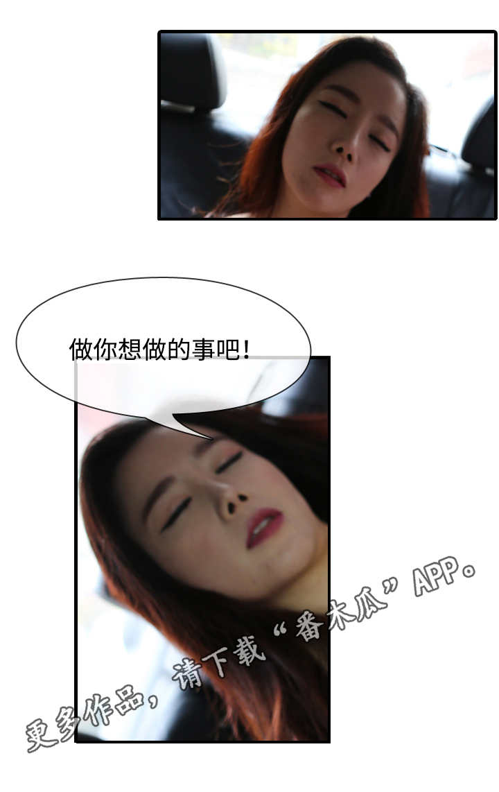 我是导演游戏下载漫画,第8章：沟通方式3图