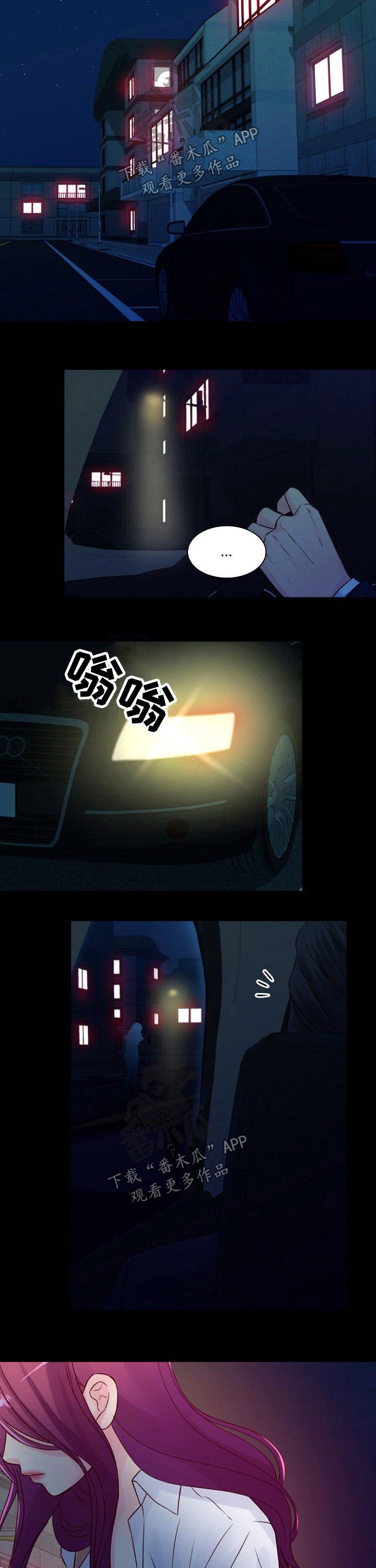 私人委托任务怎么做漫画,第55章：介绍2图