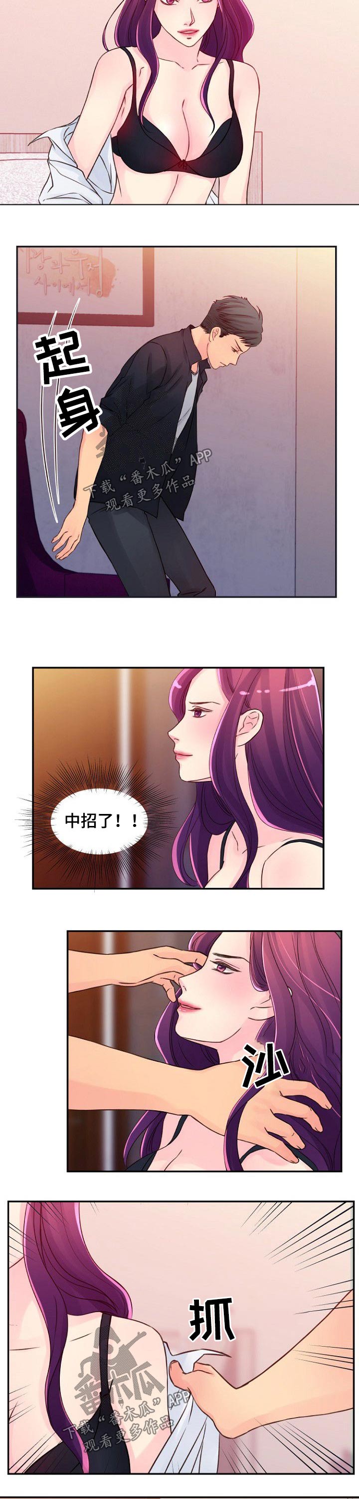 私人委托书怎么办理漫画,第49章：信息5图