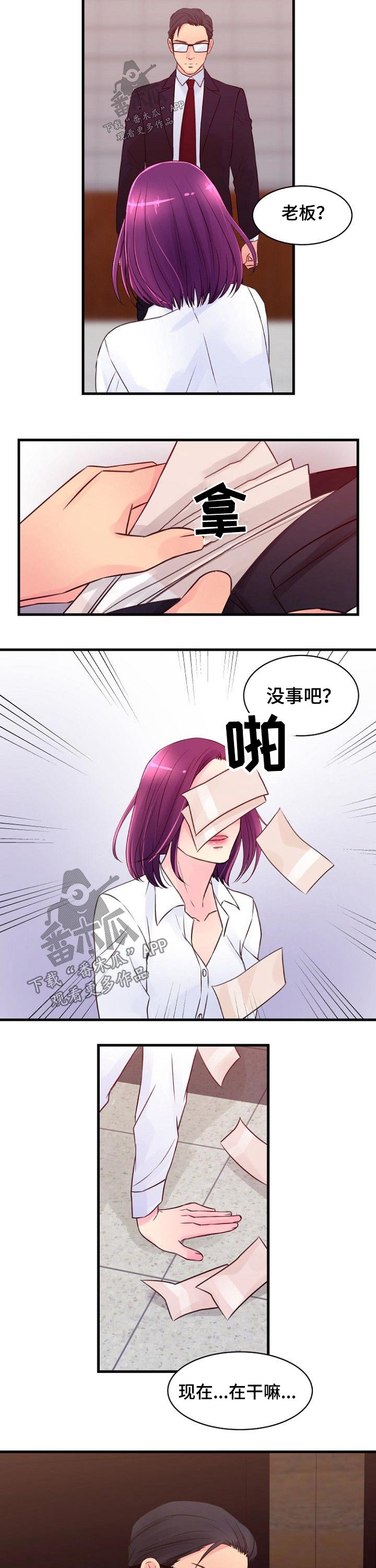 私人委托英语漫画,第69章：突如其来5图