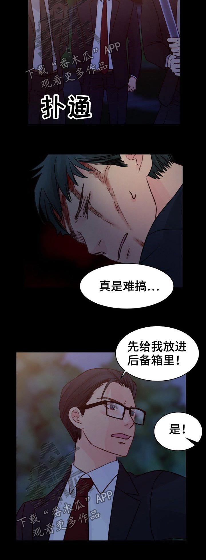 私人委托书怎么办理漫画,第77章：自杀4图