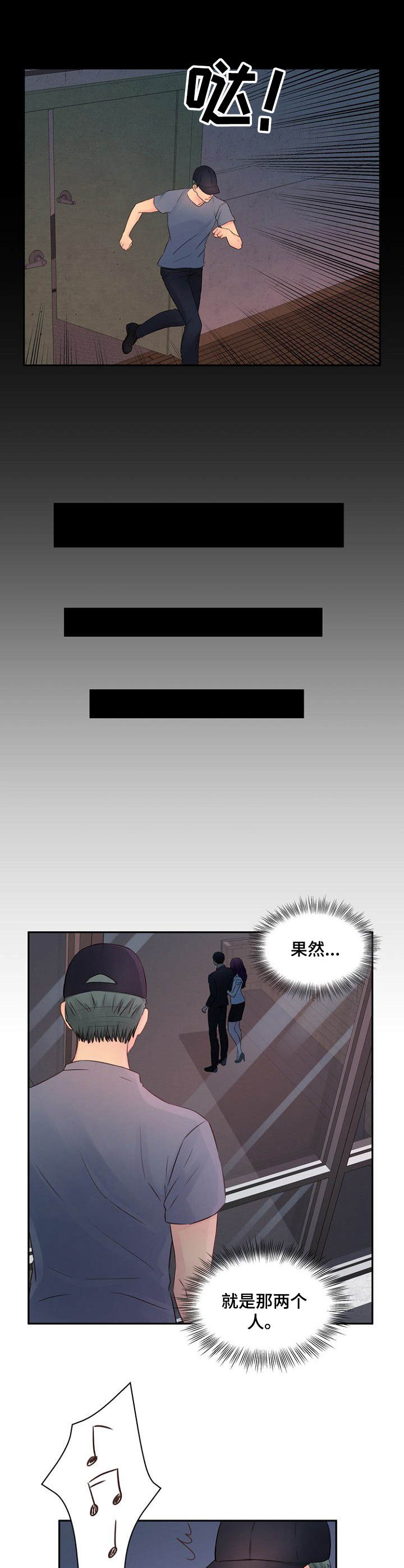 私人委托书法律有效吗漫画,第32章： 有话说4图
