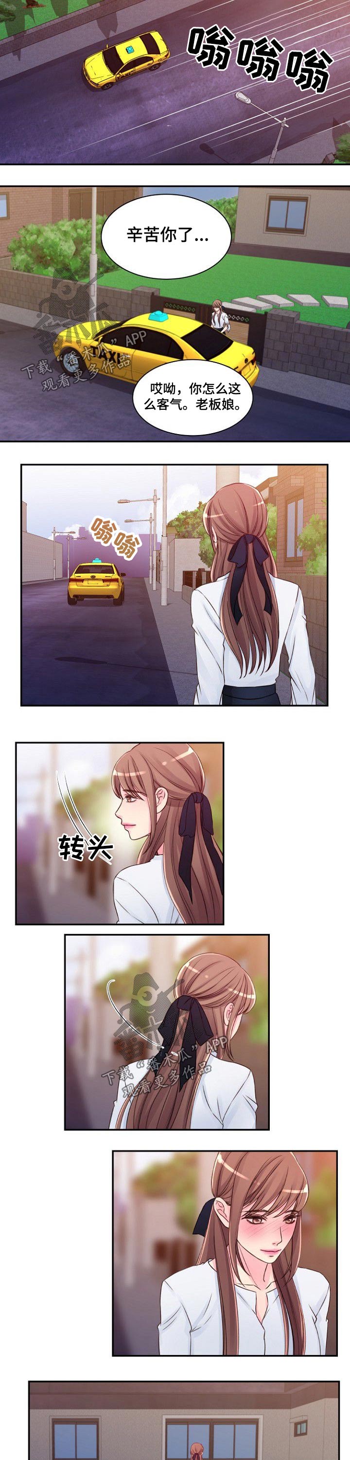 私人委托案件收费合理吗漫画,第47章：跟随4图