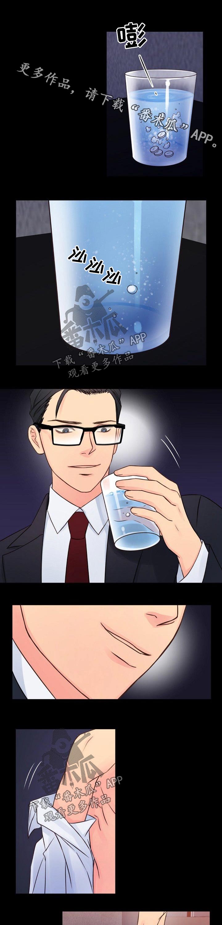 私人委托任务怎么做漫画,第63章：下药1图