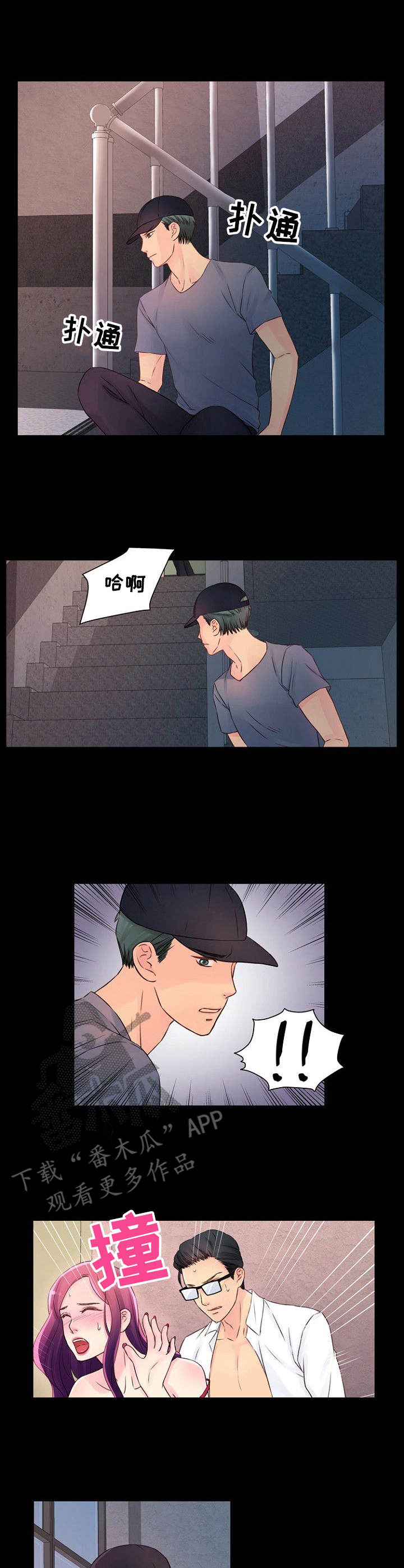 私人委托书法律有效吗漫画,第32章： 有话说2图