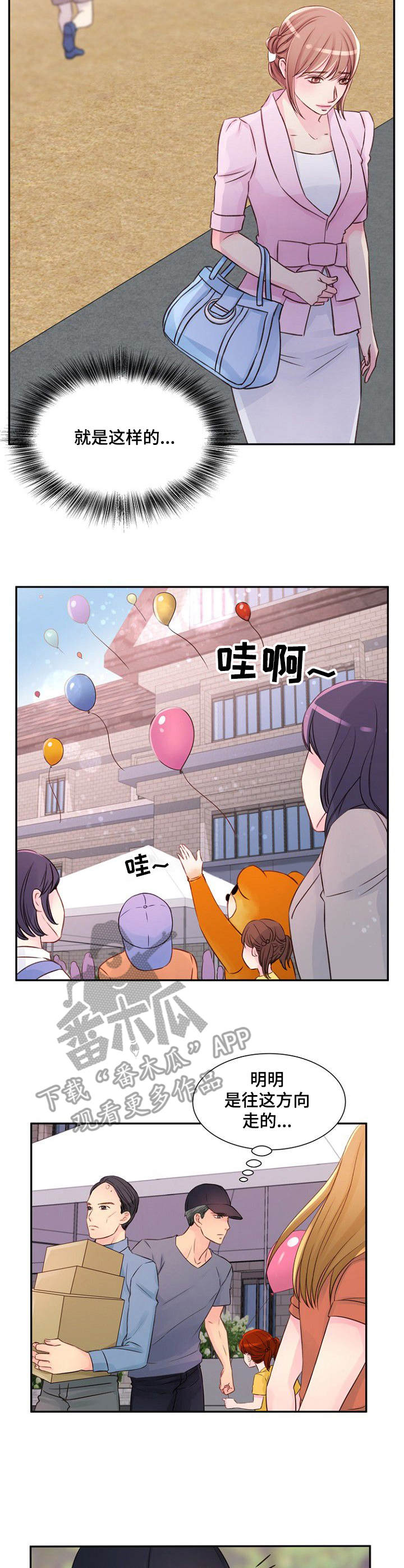 私人加油站的油靠谱吗漫画,第28章：吃醋4图