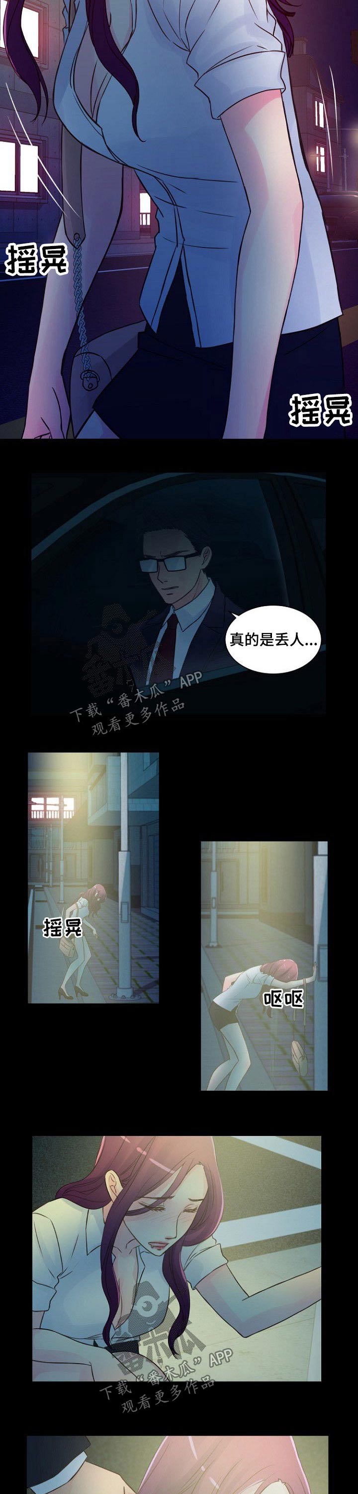 私人委托任务怎么做漫画,第55章：介绍3图