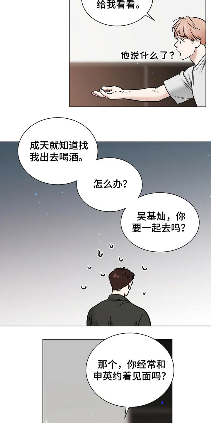 越界美剧漫画,第83章：躁动5图