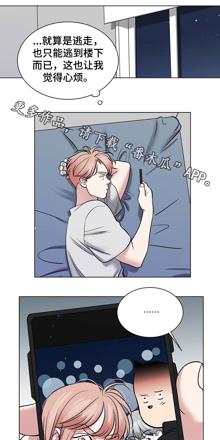 越界恋情小说漫画,第85章：重新考虑1图