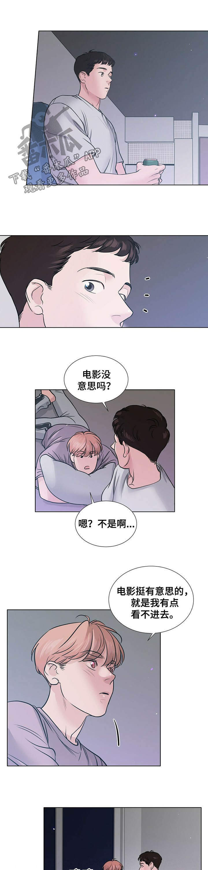 越界的恋情骆洛漫画,第57章：紧拥2图