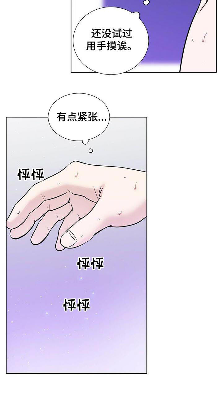 越界心动漫画,第37章：只是过去4图