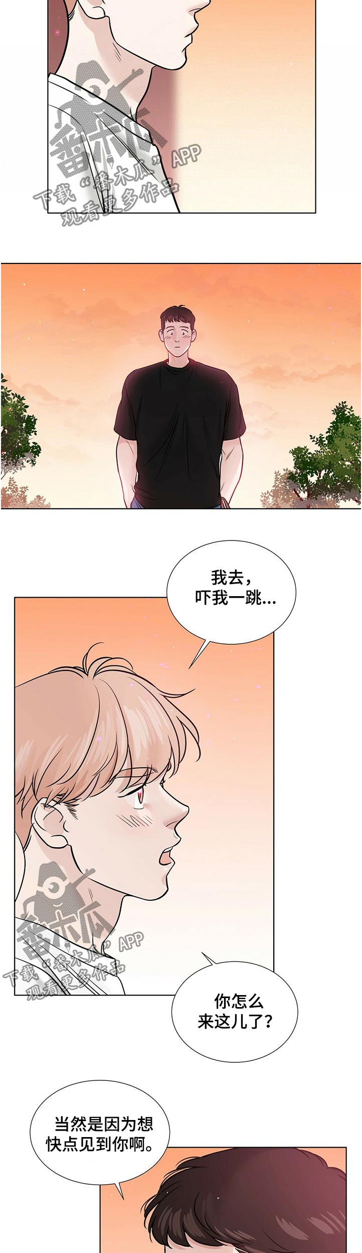 越界电影在线完整免费观看漫画,第77章：不一样的结局5图
