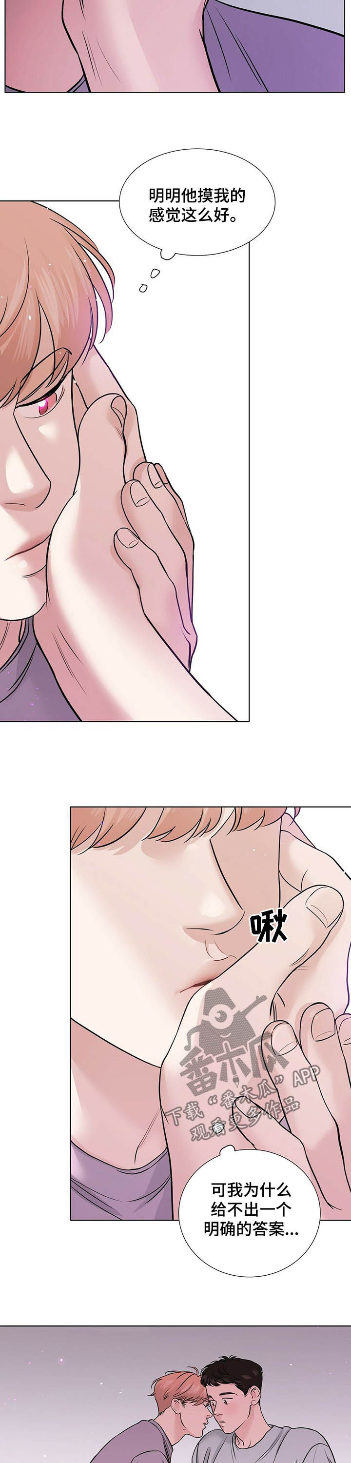 越界的恋情骆洛漫画,第57章：紧拥5图