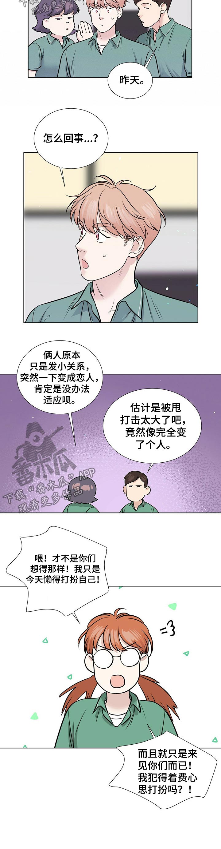 越界电影在线完整免费观看漫画,第77章：不一样的结局2图